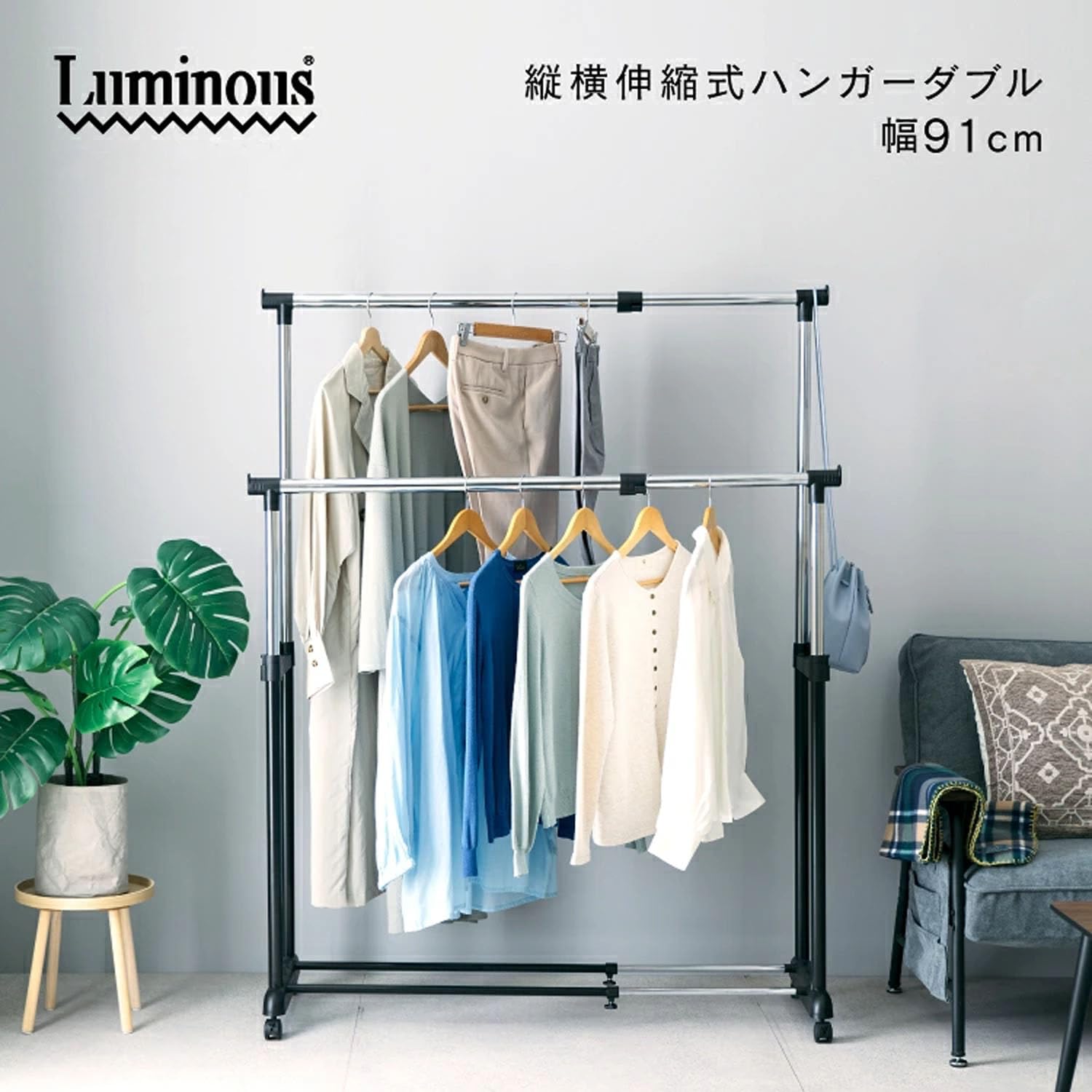 Amazon｜ドウシシャ ハンガーラック 縦横伸縮 ハンガーダブル タテにも